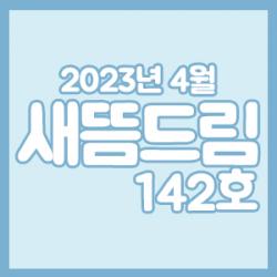 󳲵պ 帲 142_ 4ȣ