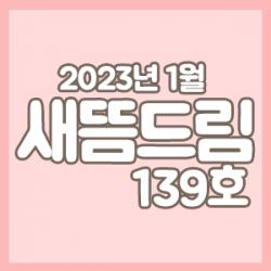󳲵պ 帲 139ȣ_ 1ȣ 