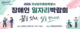 2026 ��������ڸ��ڶ�ȸ - 2026.9.30(��) 11:00~16:00 �����ǳ�ü����