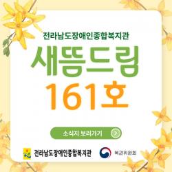  ����帲 161ȣ